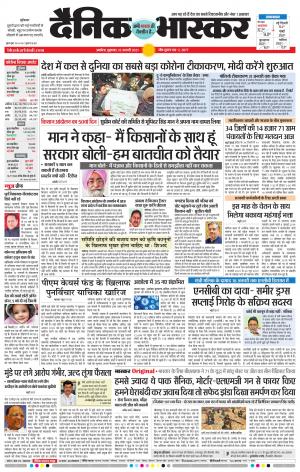 अकोला मेल