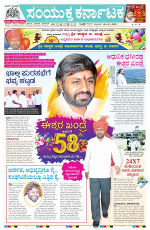 January,15,2021,bangalore