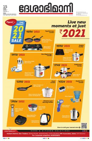 kollam, 15th january 2021