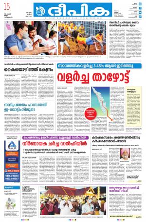 Deepika 15 January 2021