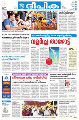 Deepika 15 January 2021