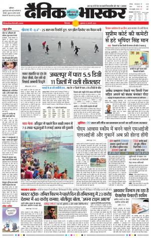 छिंदवाड़ा