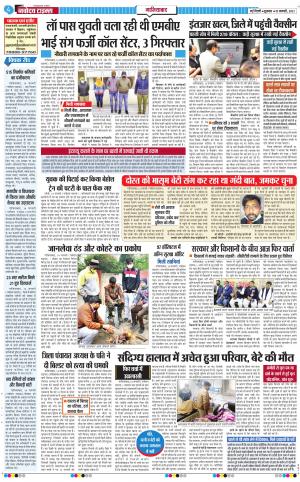 The Navodaya Times Ghaziabad﻿