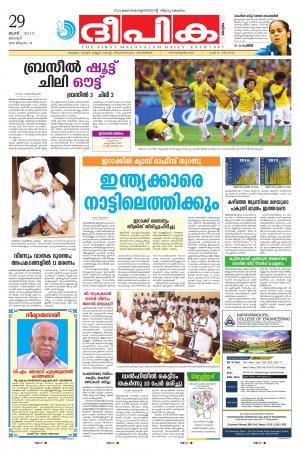 Deepika 29 June 2014