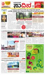 Sudina(Belthangadi - Bantwal)