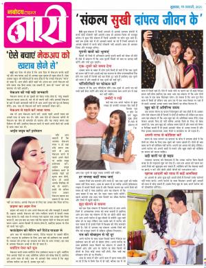 The Navodaya Times Magazine