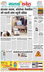 Sangrur / Barnala Savera