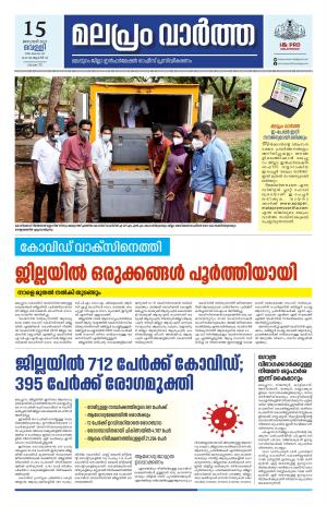 Malapram vaartha 15-01-2021