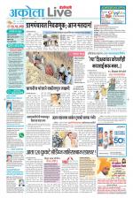 Akola Live