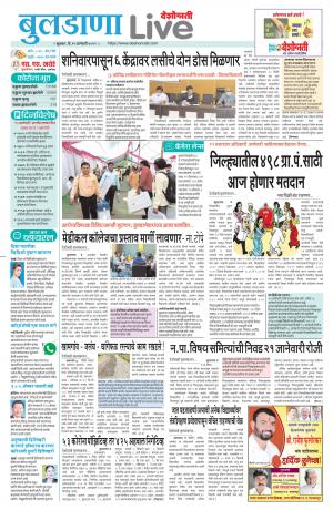 15 Buldhana live