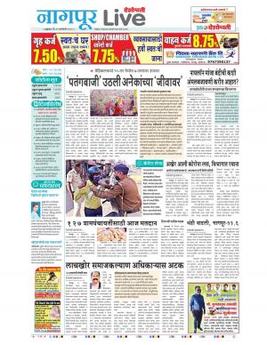 15th nagpur live