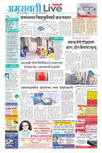 Amravati Live