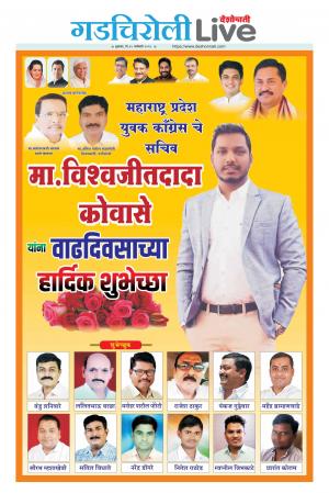 15th gadchiroli live