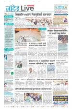 Nanded Live