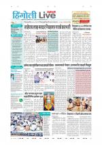 Hingoli Live