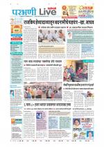 Parbhani Live