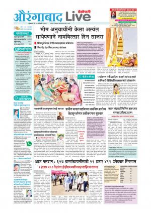 15th aurangabad live