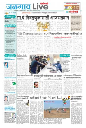 15th jalgaon live