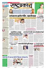 Rashtraprakash