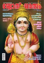 Jyothisharatnam Fortnightly
