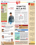 Kanpur Hindi ePaper, Kanpur Hindi Newspaper - InextLive