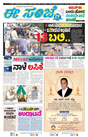 EE SANJE-Belagam (15-01-2021)﻿