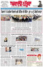 Akali Patrika (16 Jan, 2021)