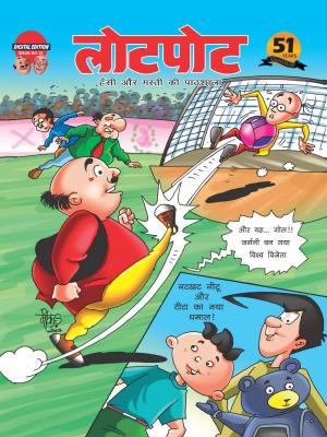 Lotpot Digital Edition 19