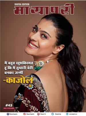 Mayapuri Digital Edition 43