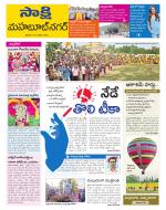 Mahabubnagar District