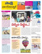 Nagarkurnool District