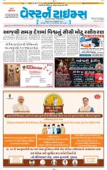 Ahmedabad Gujarati (Morning Daily)
