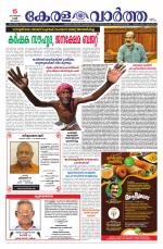 Kerala Vartha