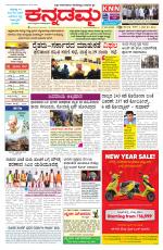 Kannadamma Daily Belgaum