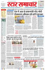 Star Samachar Bhopal