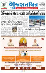 Gujaratchitra, Valsad