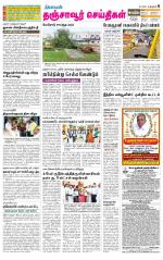 Thanjavur-Trichy Supplement