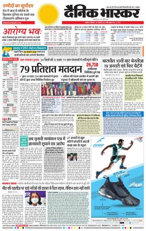 अकोला मेल