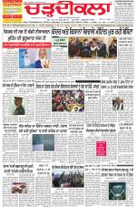 Charhdikala Newspaper (Punjab) 