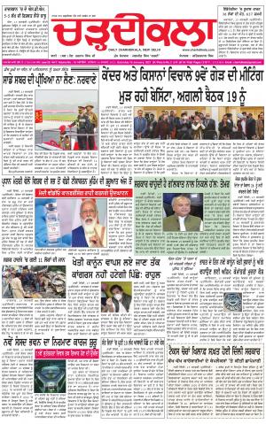 charhdikala delhi  16-01-2021