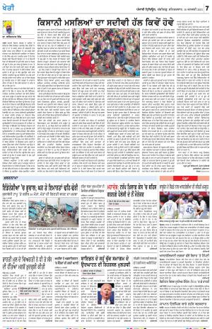 KHETI_16_January_2021