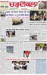 Daily Charhdikala (Haryana) 