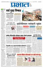 सातारा आवृत्ती