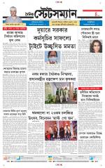 Dainik-Statesman