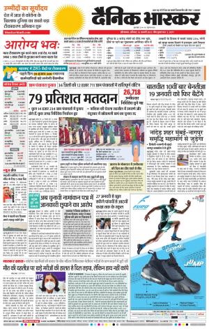 औरंगाबाद डाक