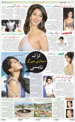 The Daily Hindsamachar Main 