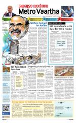 Metrovaartha - Bhopal