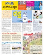 Visakhapatnam District - Old