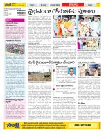 Krishna Constituencies