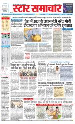 Star Samachar Sidhi